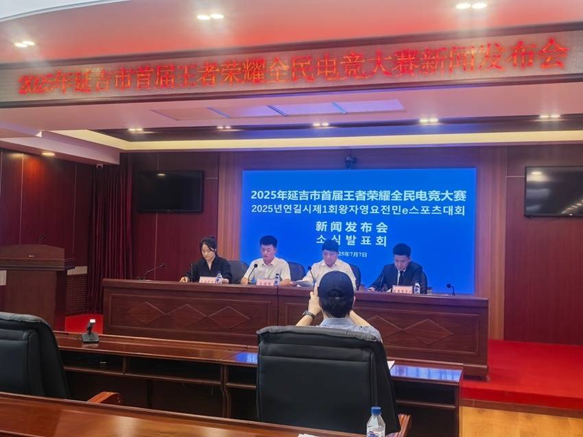 延吉首届王者荣耀全民电竞大赛开始报名！:王者荣耀
