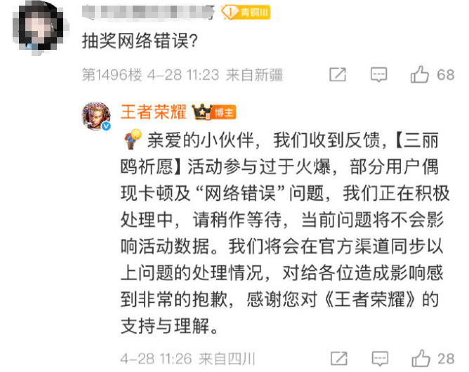 王者荣耀崩了，官方回应：正在积极处理:王者荣耀
