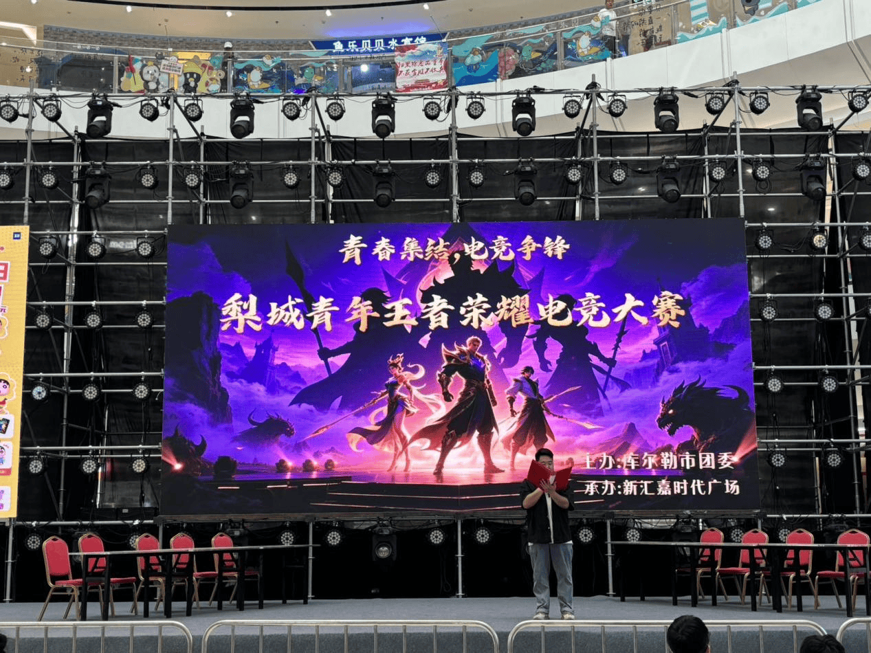 “青春集结·电竞争锋”库尔勒市青年王者荣耀电竞大赛燃情开启:王者荣耀
