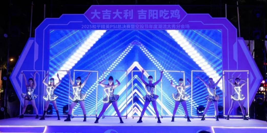 《和平精英》夏日版本空投惊喜集市三亚启幕:和平精英
