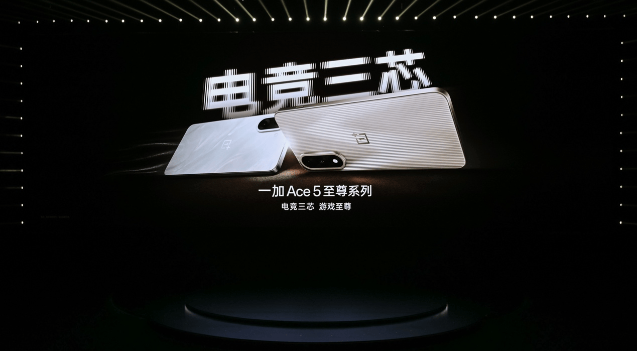 《和平精英》PEL联赛全员换新机！一加 Ace 5 至尊版上市:和平精英
